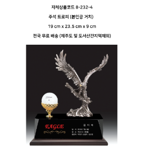 이글 트로피 샷이글 기념 패 골프 상패 제작 주석